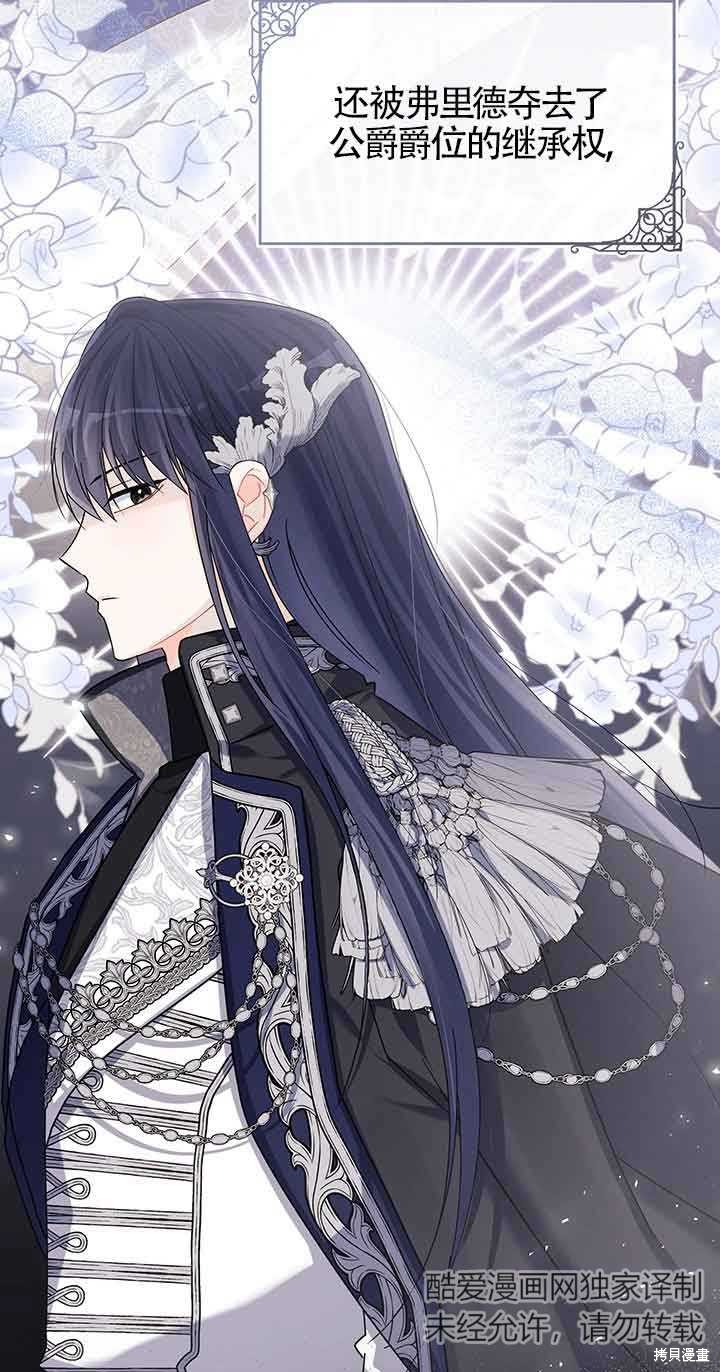 不要执著于像我这样的精灵！ 第53话 第18页