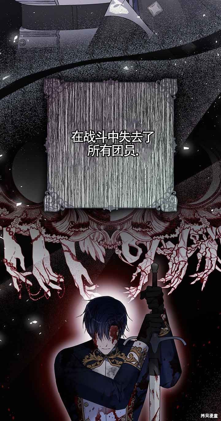不要执著于像我这样的精灵！ 第53话 第19页