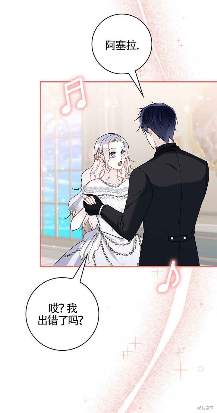 不要执著于像我这样的精灵！ 第53话 第24页