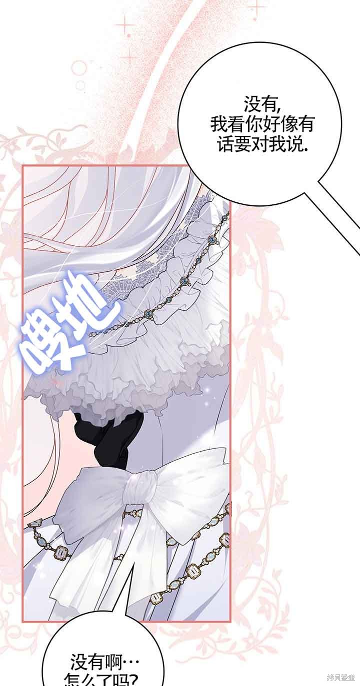 不要执著于像我这样的精灵！ 第53话 第25页