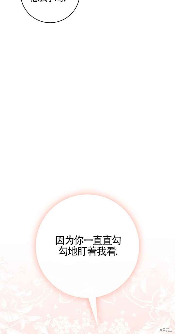 不要执著于像我这样的精灵！ 第53话 第26页