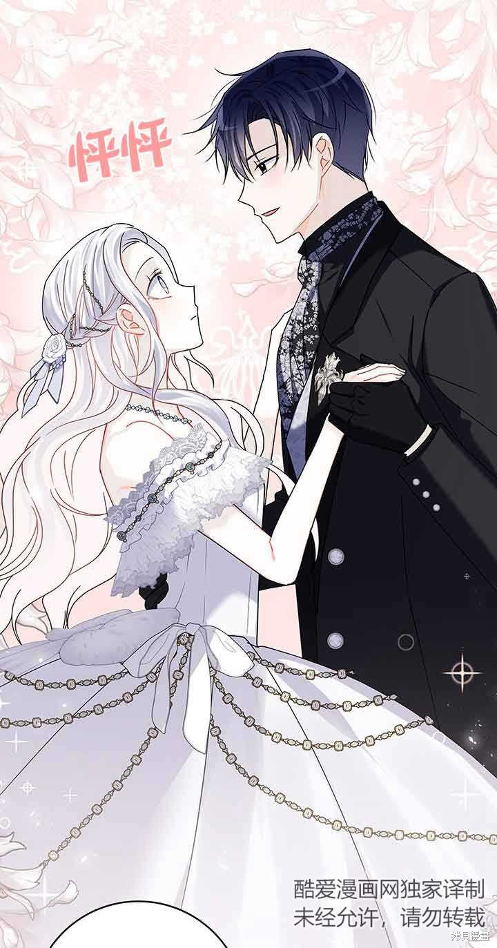 不要执著于像我这样的精灵！ 第53话 第27页