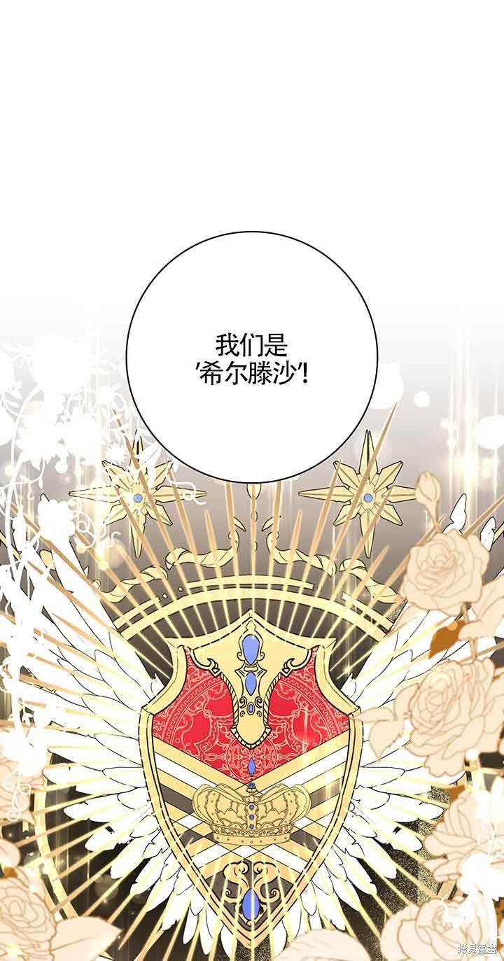 不要执著于像我这样的精灵！ 第53话 第41页