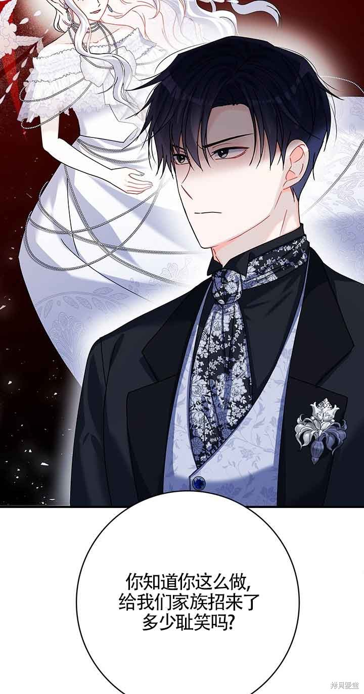 不要执著于像我这样的精灵！ 第53话 第45页