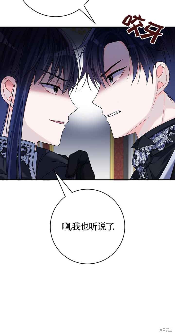 不要执著于像我这样的精灵！ 第53话 第48页