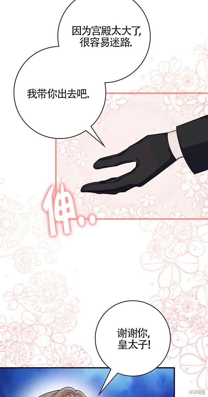 不要执著于像我这样的精灵！ 第53话 第6页