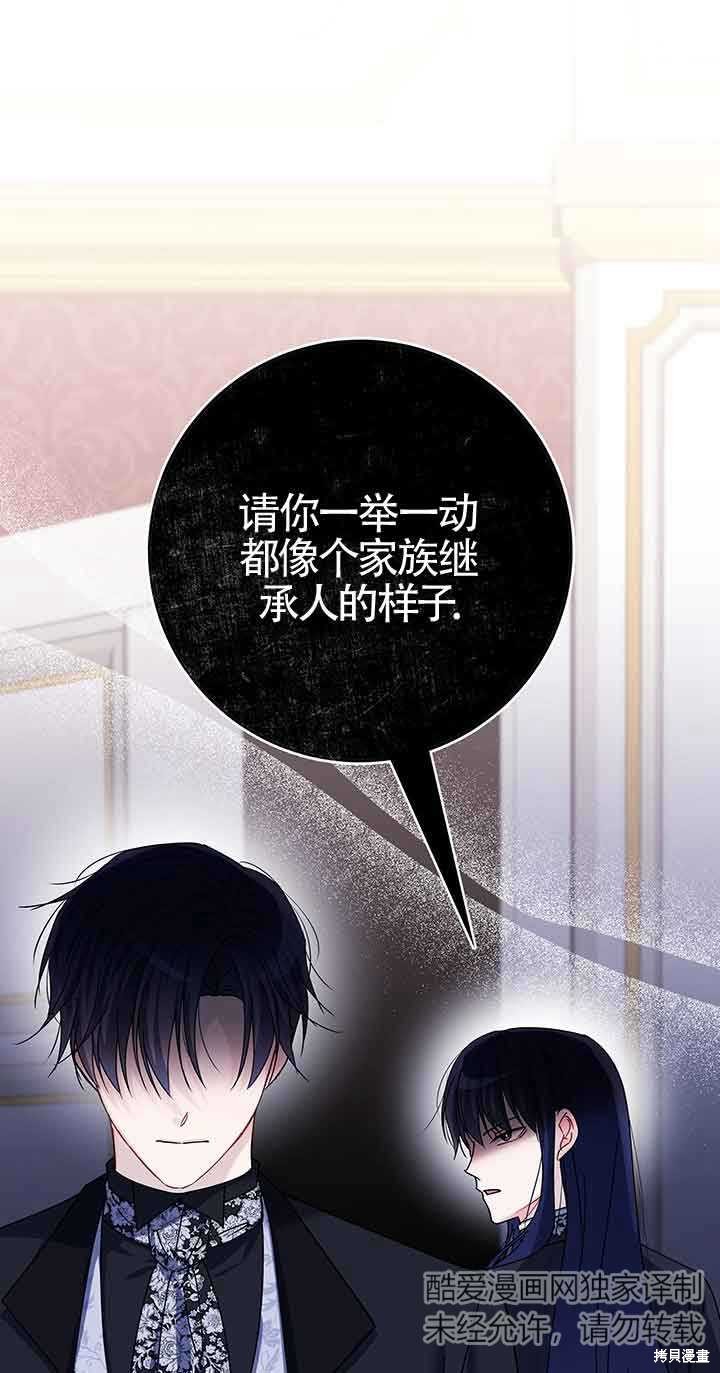 不要执著于像我这样的精灵！ 第53话 第55页