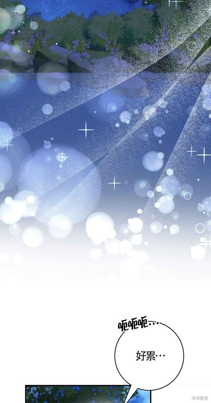 不要执著于像我这样的精灵！ 第53话 第59页