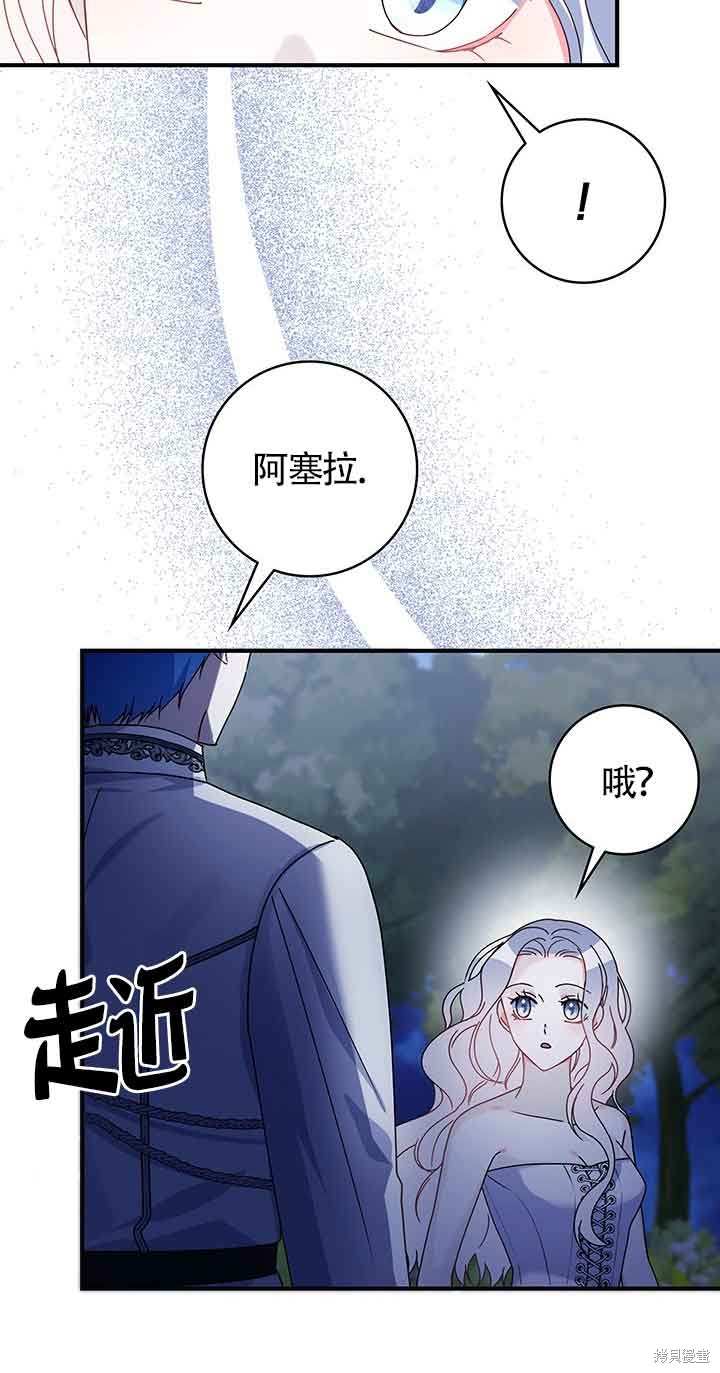 不要执著于像我这样的精灵！ 第53话 第63页