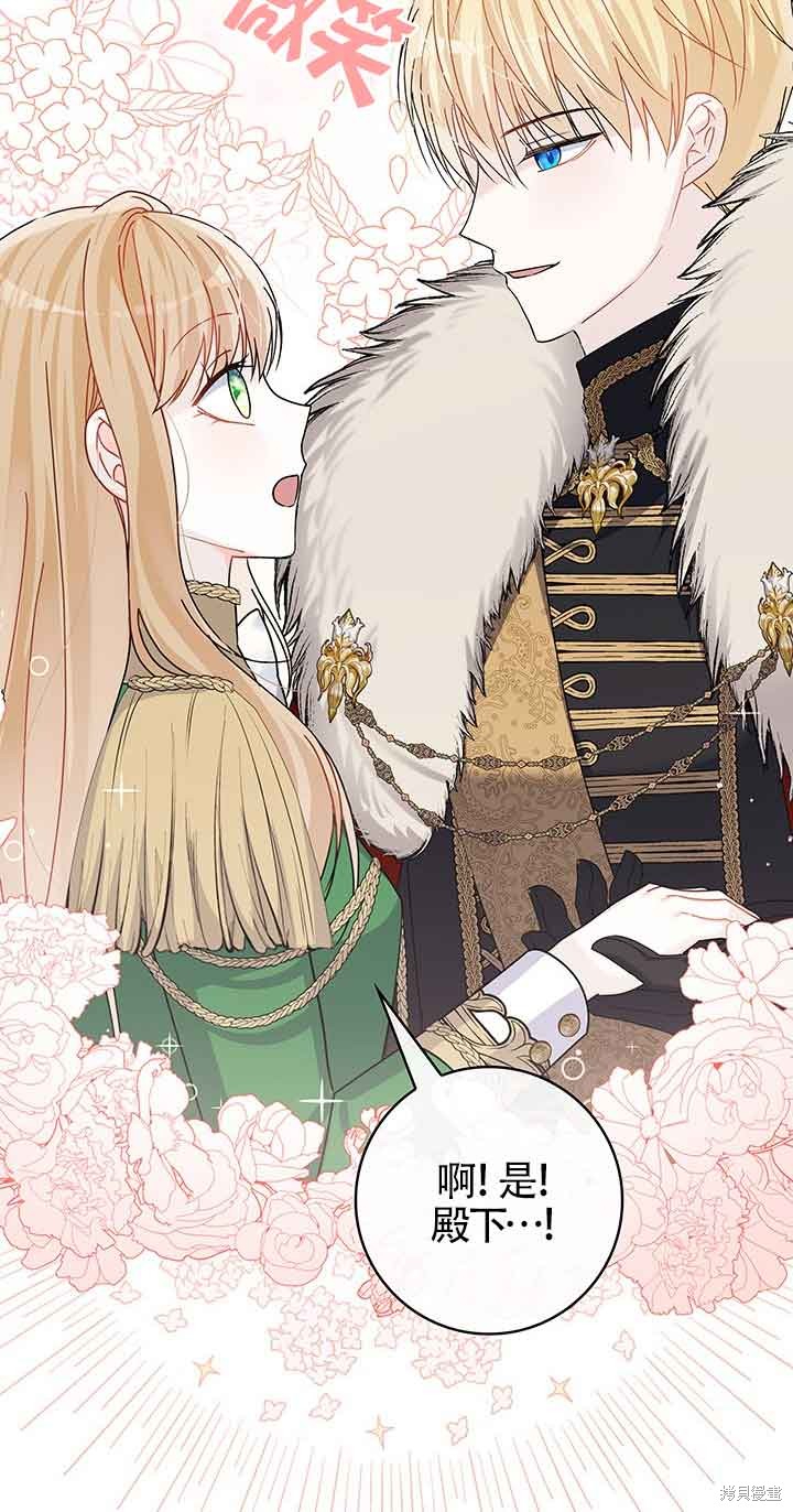 不要执著于像我这样的精灵！ 第53话 第8页