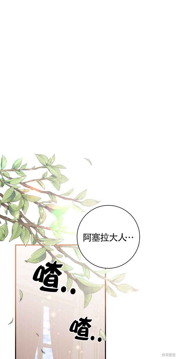 不要执著于像我这样的精灵！ 第54话 第1页