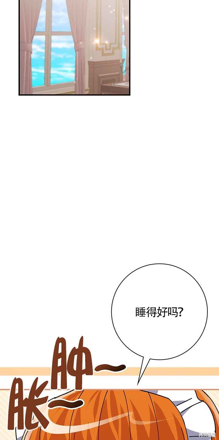 不要执著于像我这样的精灵！ 第54话 第2页
