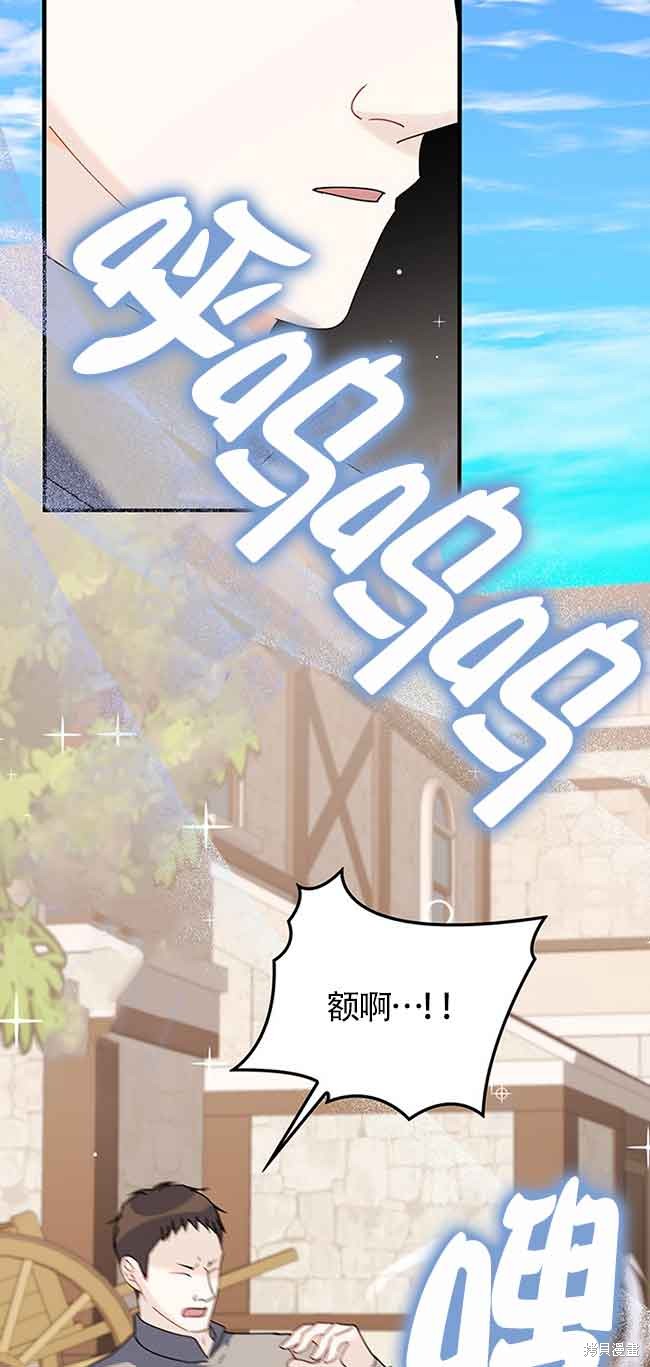 不要执著于像我这样的精灵！ 第54话 第31页