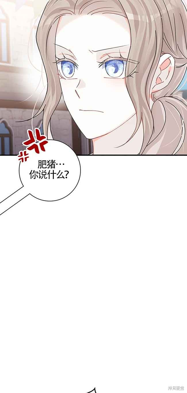 不要执著于像我这样的精灵！ 第54话 第37页