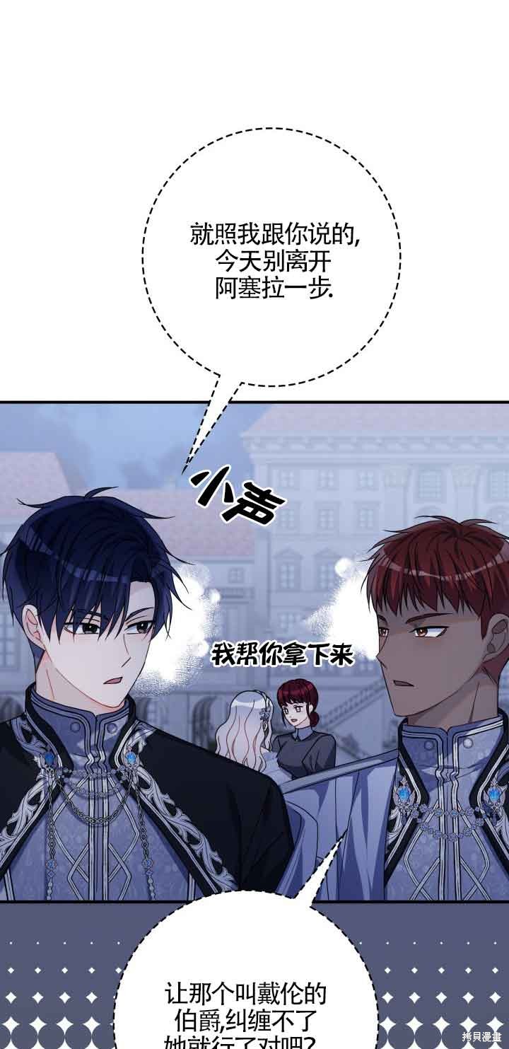 不要执著于像我这样的精灵！ 第56话 第12页