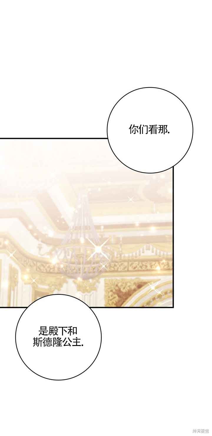 不要执著于像我这样的精灵！ 第56话 第20页