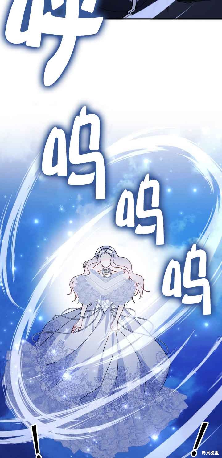 不要执著于像我这样的精灵！ 第56话 第74页