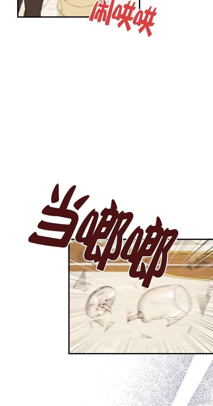 不要执著于像我这样的精灵！ 第57话 第27页