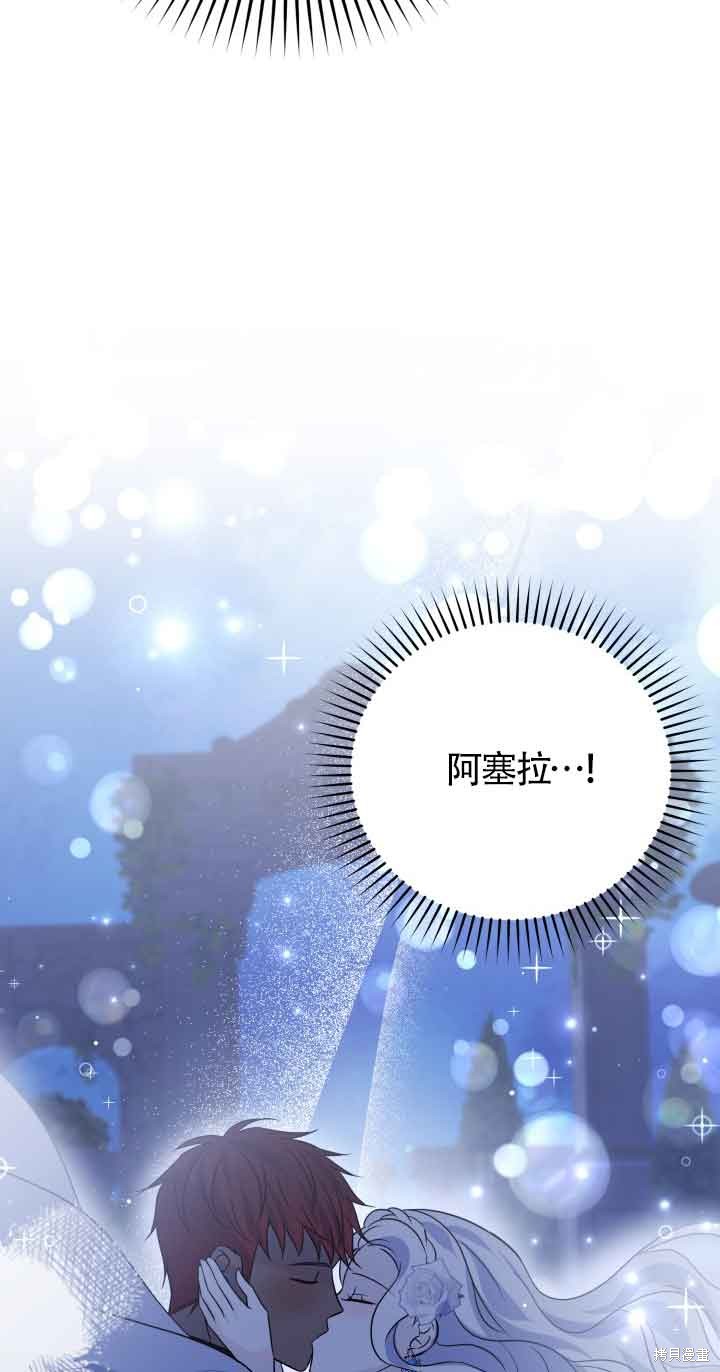 不要执著于像我这样的精灵！ 第57话 第42页