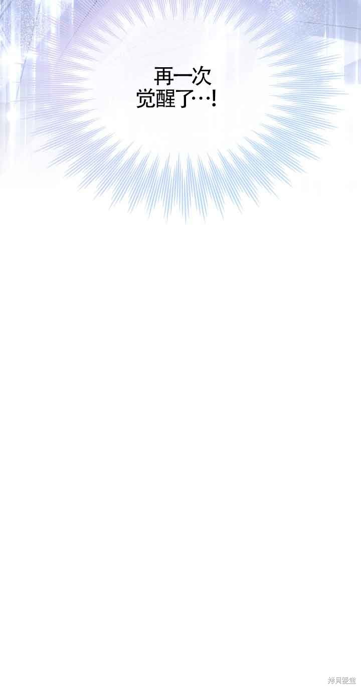 不要执著于像我这样的精灵！ 第57话 第45页