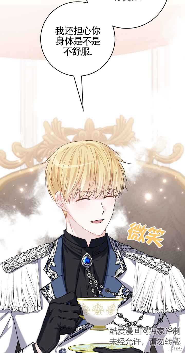 不要执著于像我这样的精灵！ 第58话 第3页
