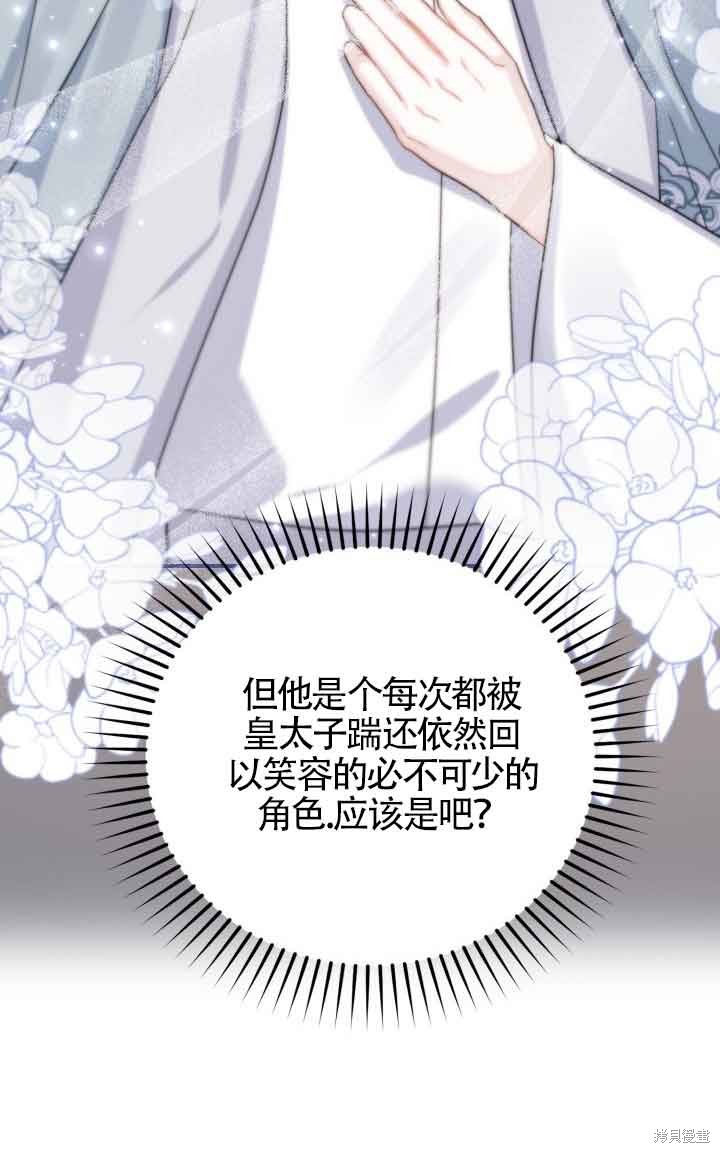不要执著于像我这样的精灵！ 第60话 第18页