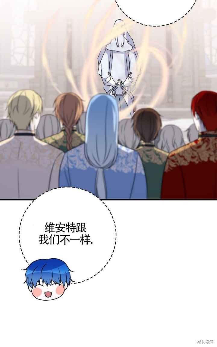 不要执著于像我这样的精灵！ 第60话 第40页