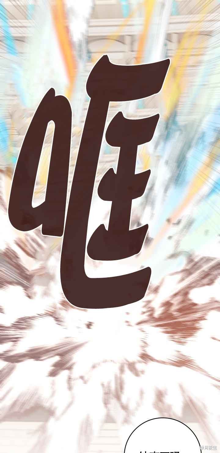 不要执著于像我这样的精灵！ 第61话 第12页