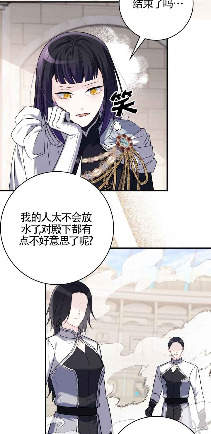 不要执著于像我这样的精灵！ 第61话 第13页