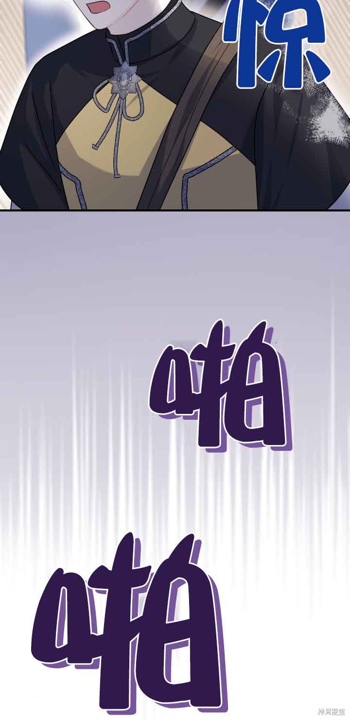 不要执著于像我这样的精灵！ 第61话 第20页
