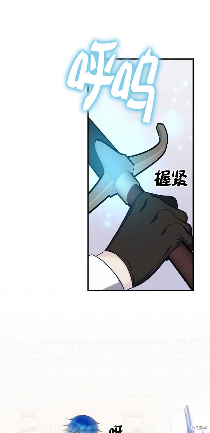 不要执著于像我这样的精灵！ 第61话 第22页