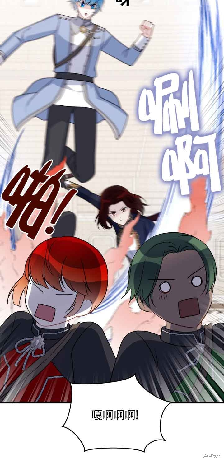 不要执著于像我这样的精灵！ 第61话 第23页