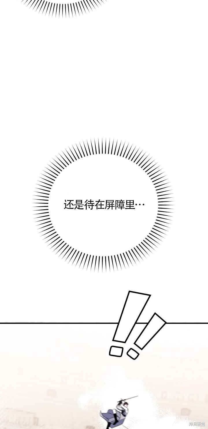 不要执著于像我这样的精灵！ 第61话 第27页