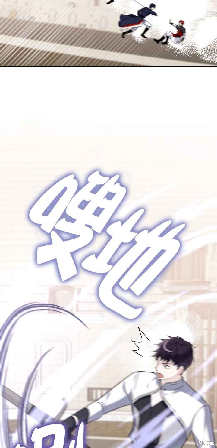 不要执著于像我这样的精灵！ 第61话 第28页
