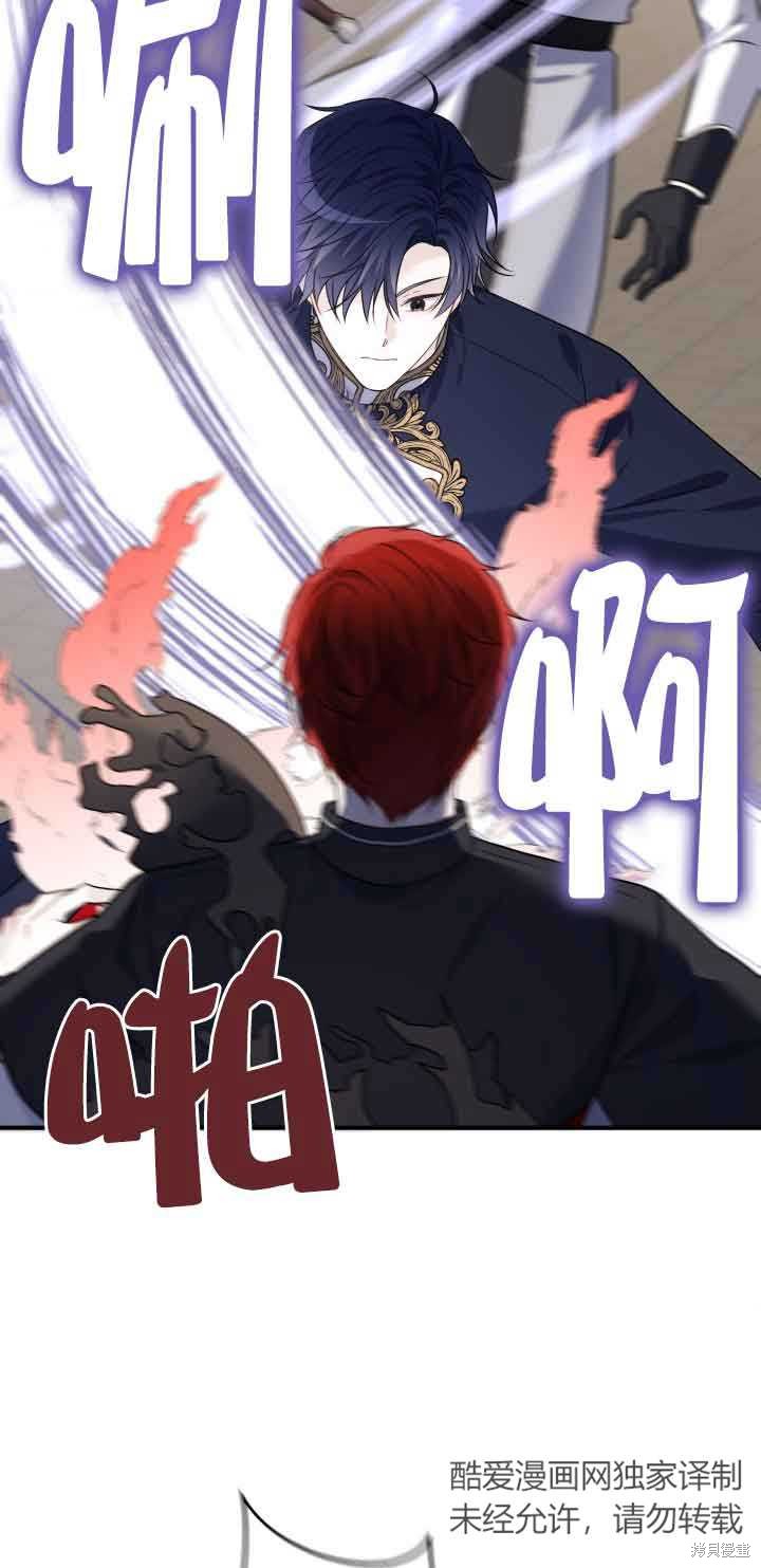 不要执著于像我这样的精灵！ 第61话 第29页