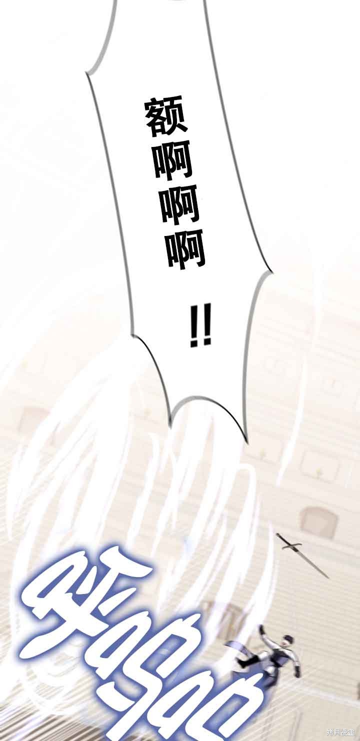 不要执著于像我这样的精灵！ 第61话 第30页