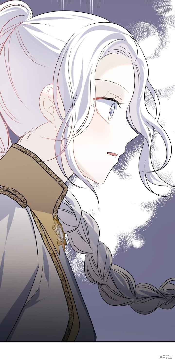 不要执著于像我这样的精灵！ 第61话 第34页