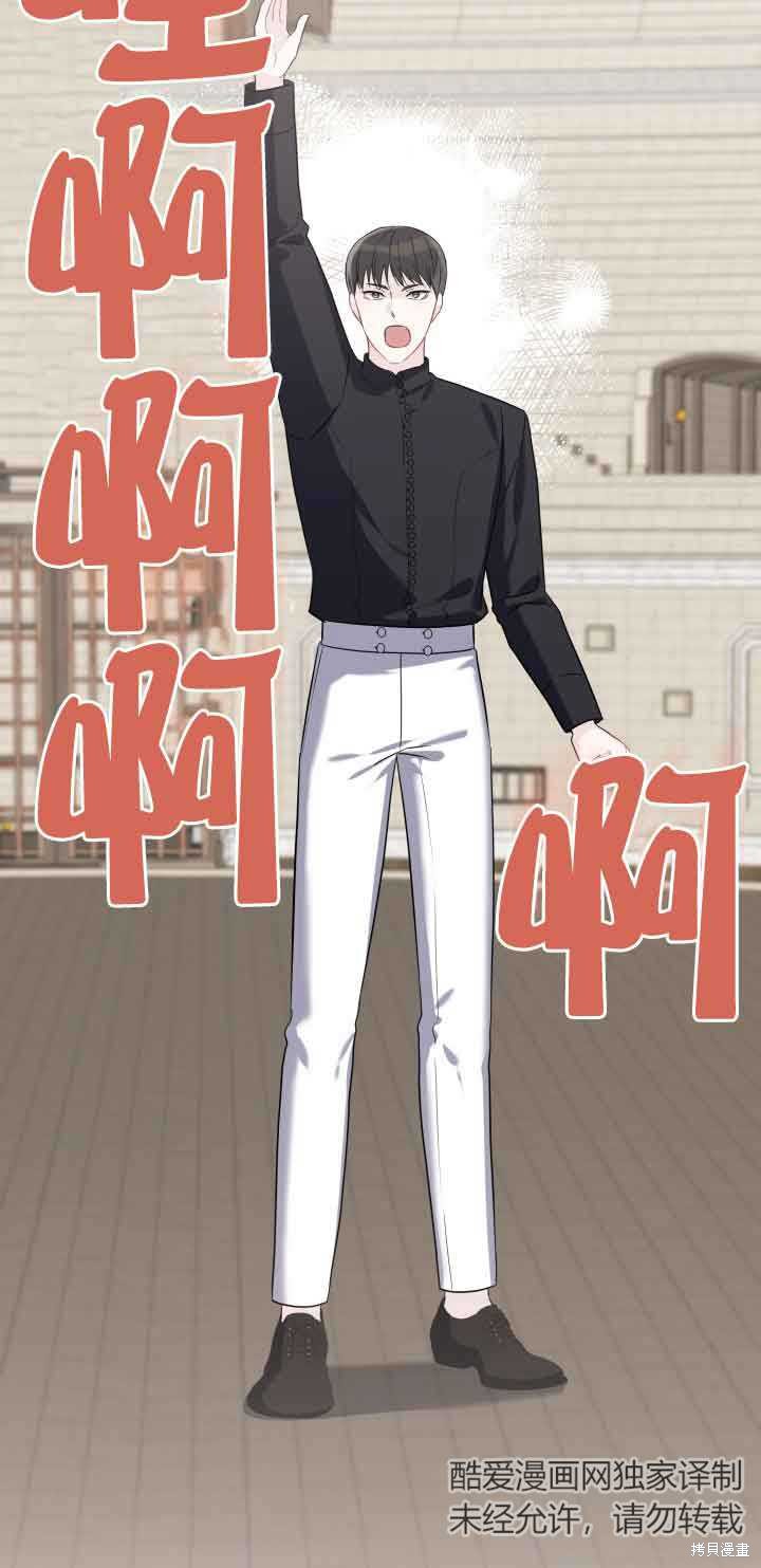 不要执著于像我这样的精灵！ 第61话 第5页