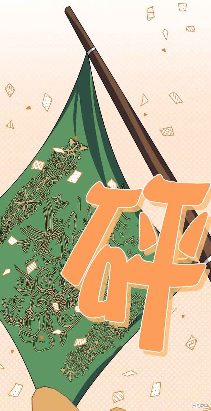 不要执著于像我这样的精灵！ 第61话 第63页