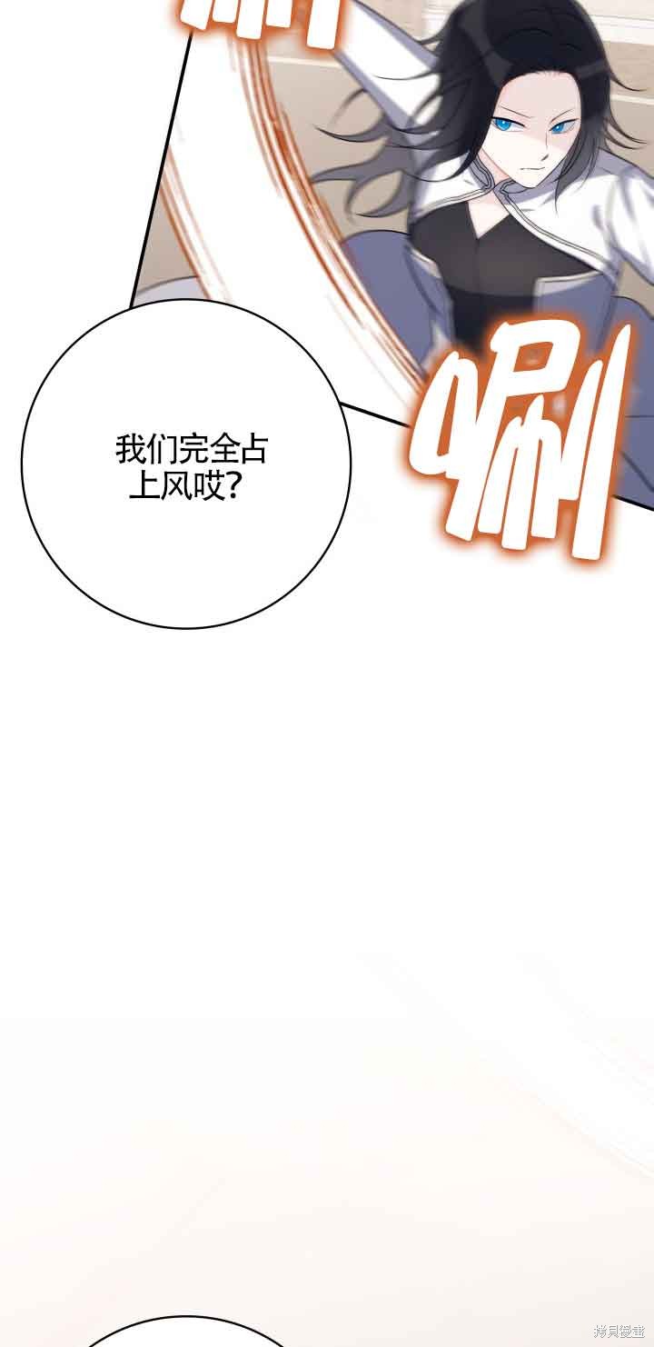 不要执著于像我这样的精灵！ 第61话 第8页