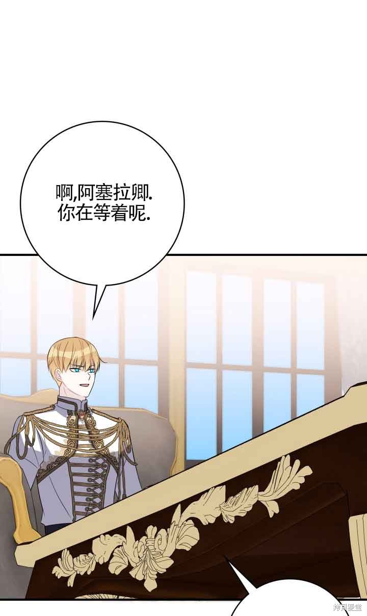 不要执著于像我这样的精灵！ 第63话 第81页