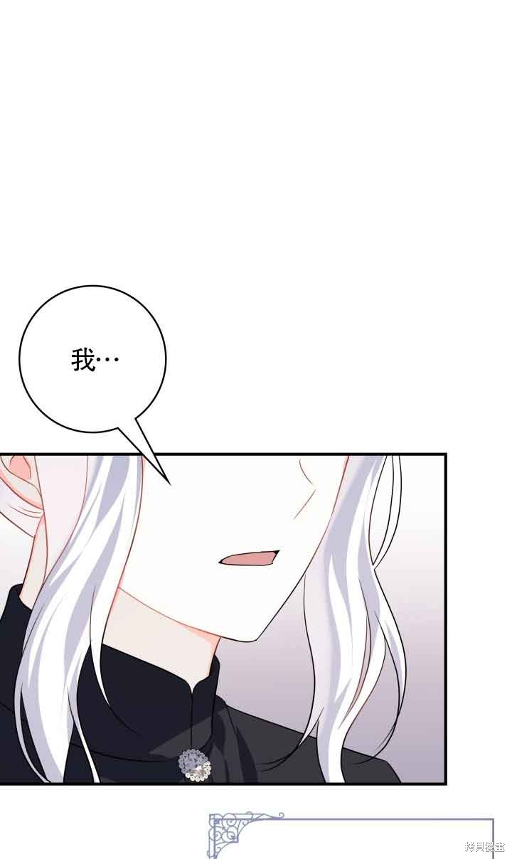 不要执著于像我这样的精灵！ 第63话 第92页