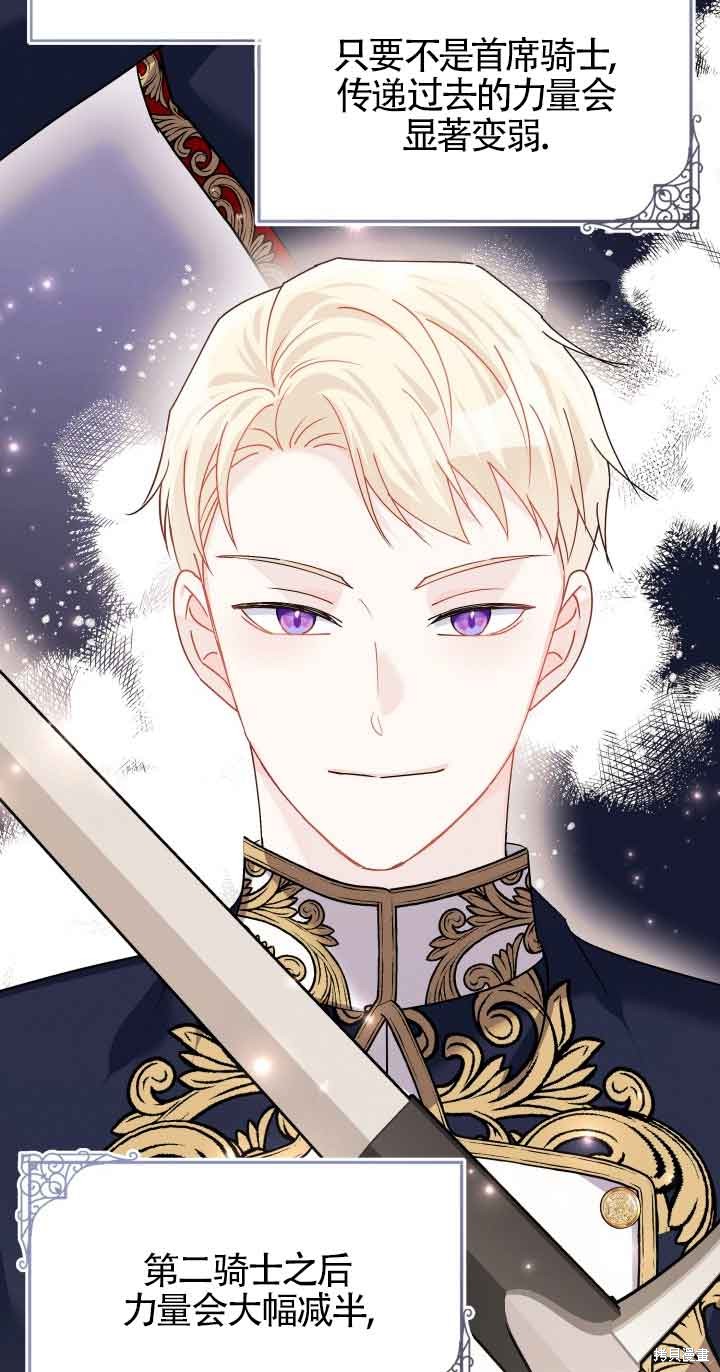 不要执著于像我这样的精灵！ 第64话 第38页