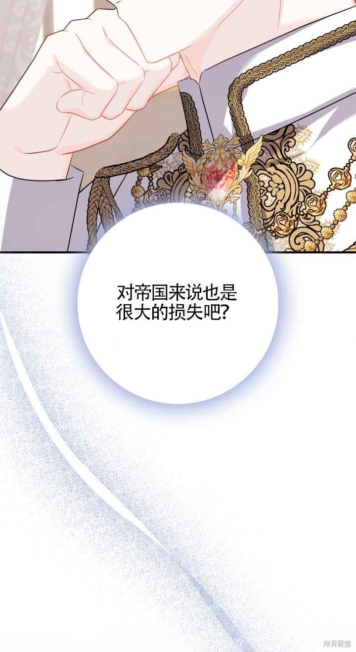 不要执著于像我这样的精灵！ 第64话 第68页