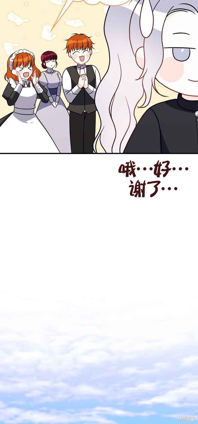 不要执著于像我这样的精灵！ 第65话 第36页