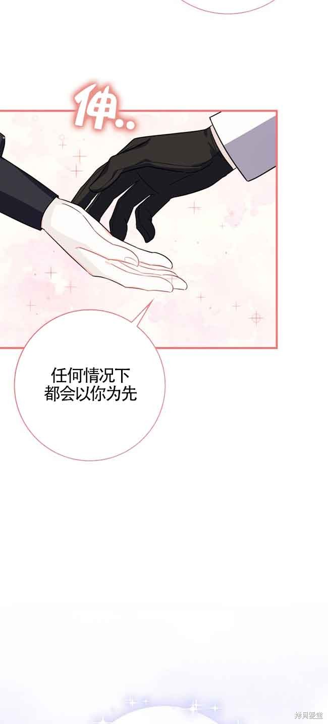 不要执著于像我这样的精灵！ 第65话 第73页