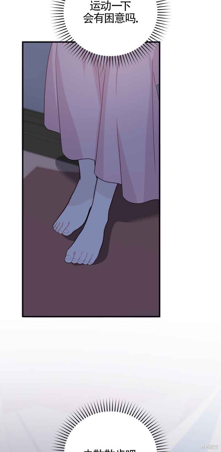 不要执著于像我这样的精灵！ 第67话 第65页