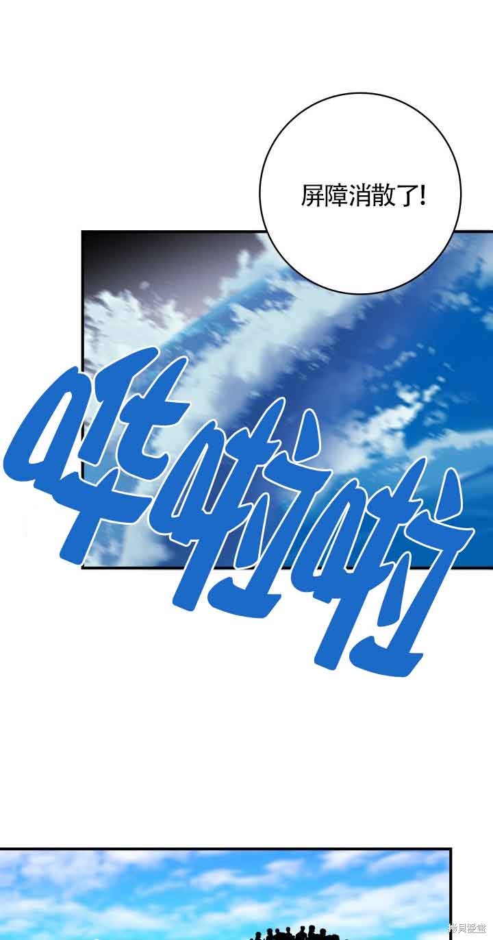 不要执著于像我这样的精灵！ 第70话 第46页