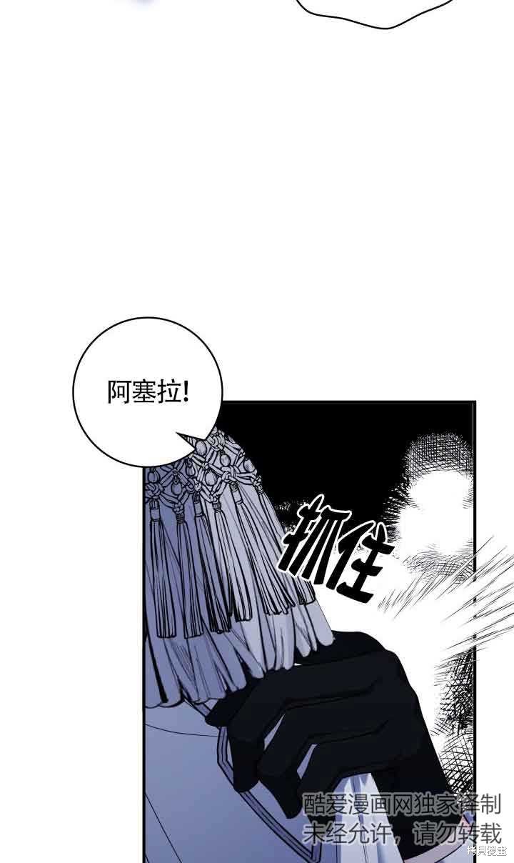 不要执著于像我这样的精灵！ 第71话 第16页