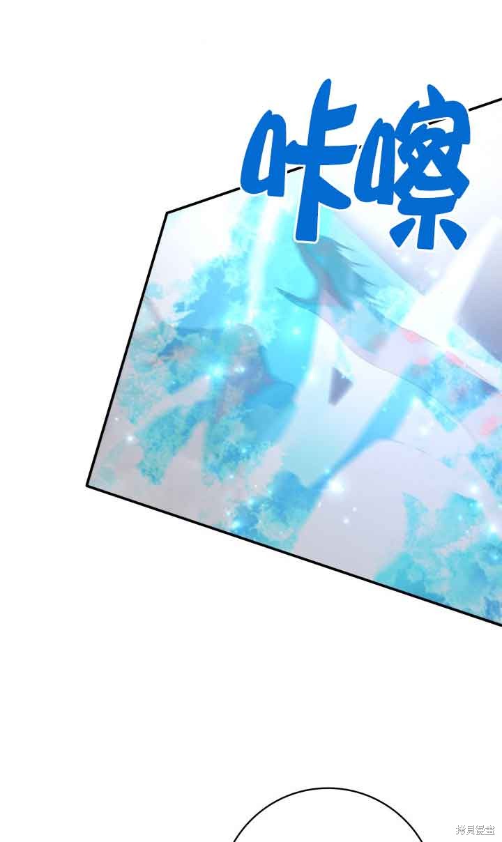 不要执著于像我这样的精灵！ 第71话 第65页
